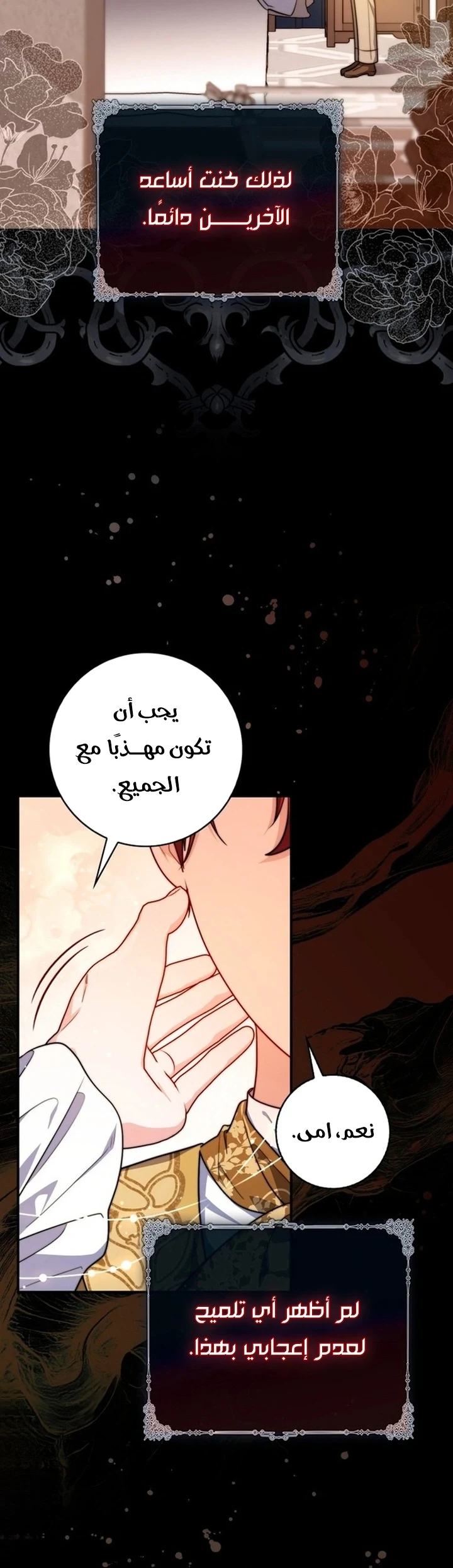Read A Fortune-Telling Princess AR Manga Online