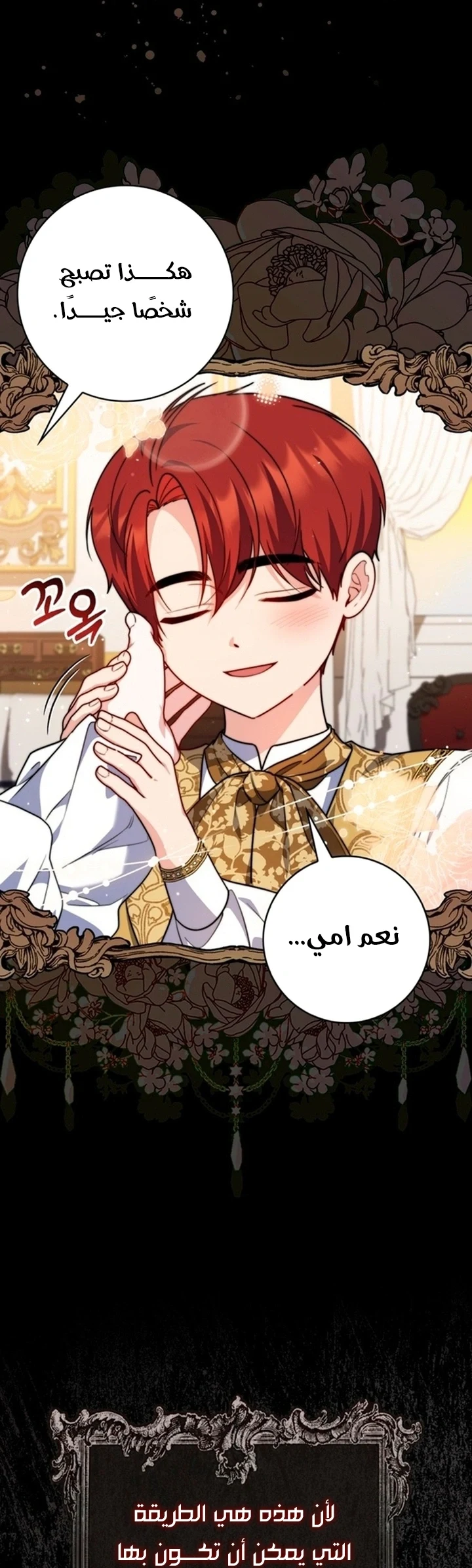 Read A Fortune-Telling Princess AR Manga Online