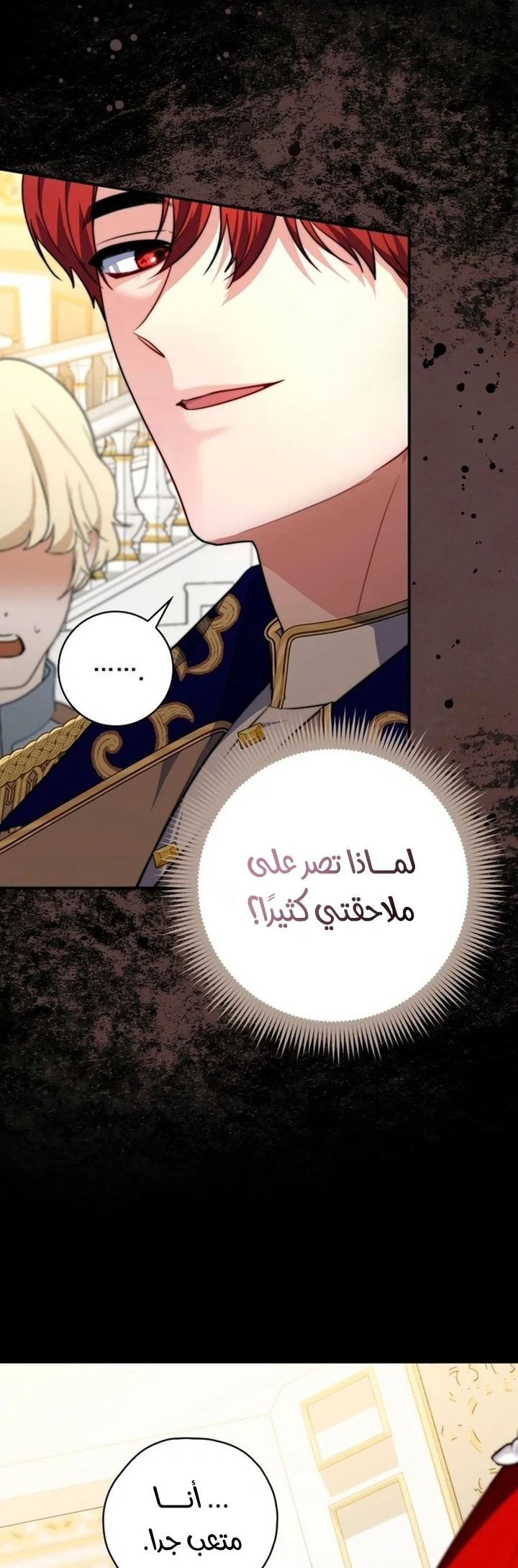Read A Fortune-Telling Princess AR Manga Online