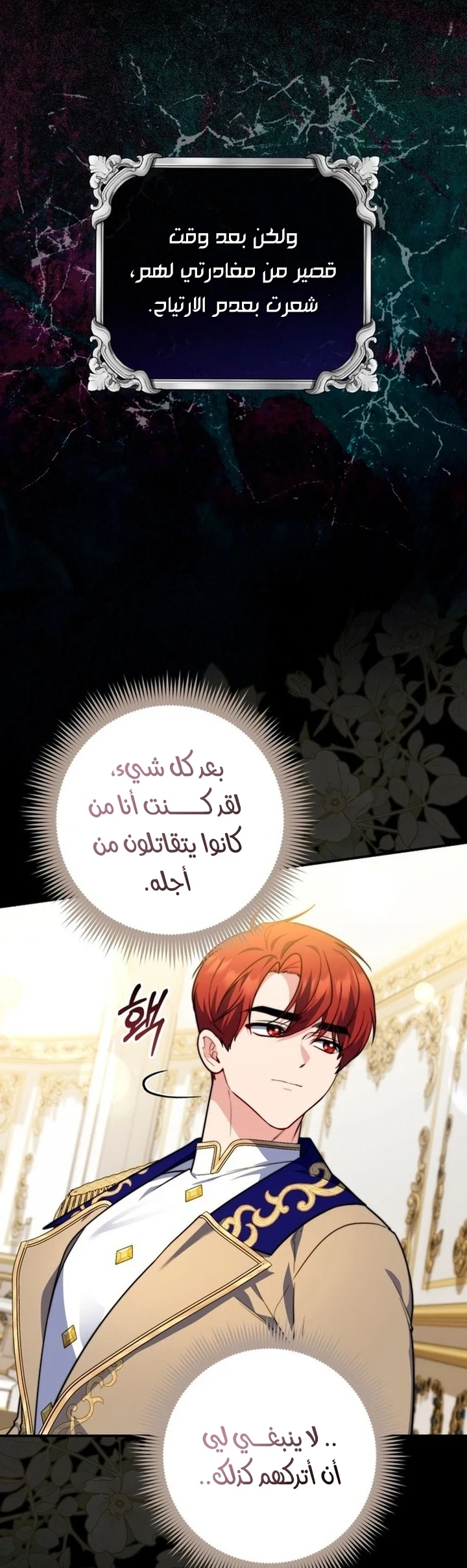 Read A Fortune-Telling Princess AR Manga Online
