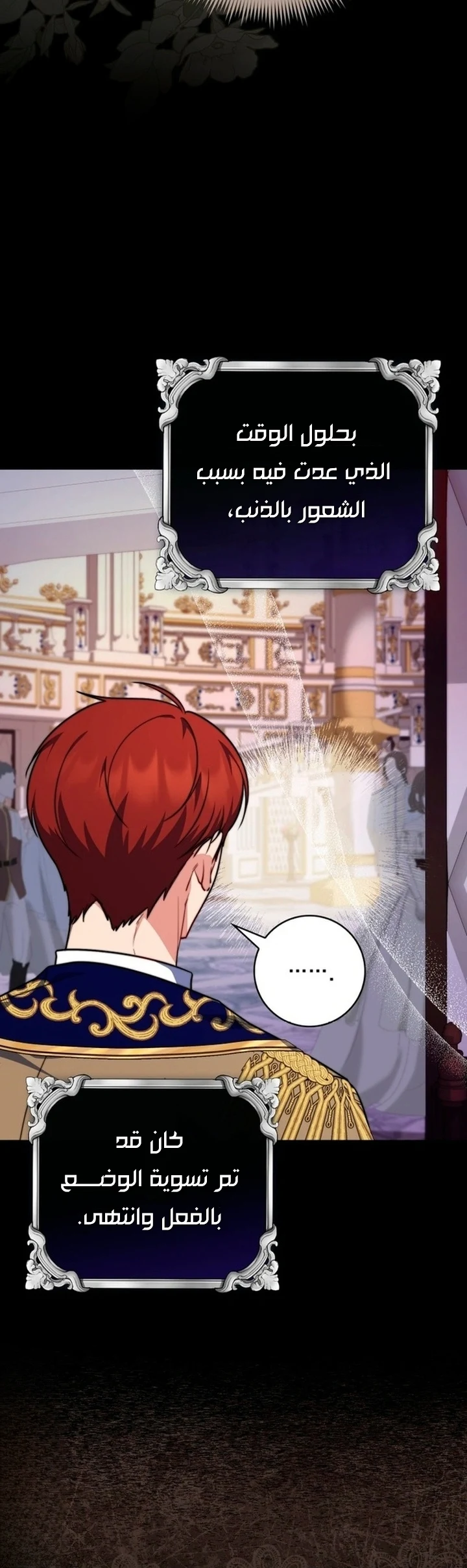 Read A Fortune-Telling Princess AR Manga Online