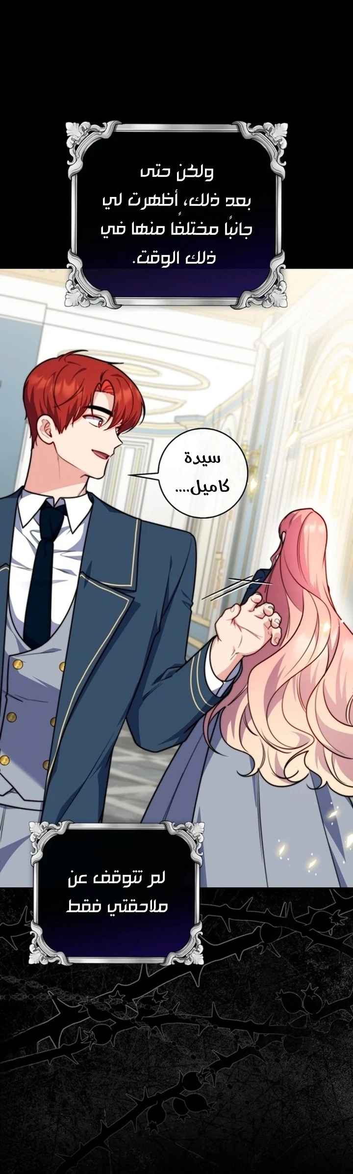 Read A Fortune-Telling Princess AR Manga Online