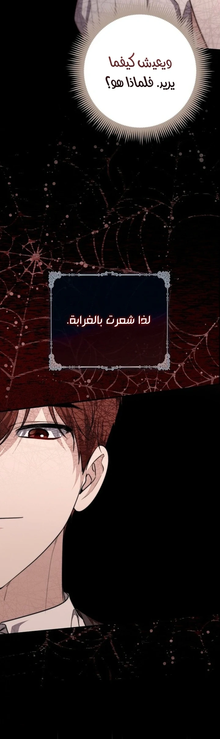 Read A Fortune-Telling Princess AR Manga Online