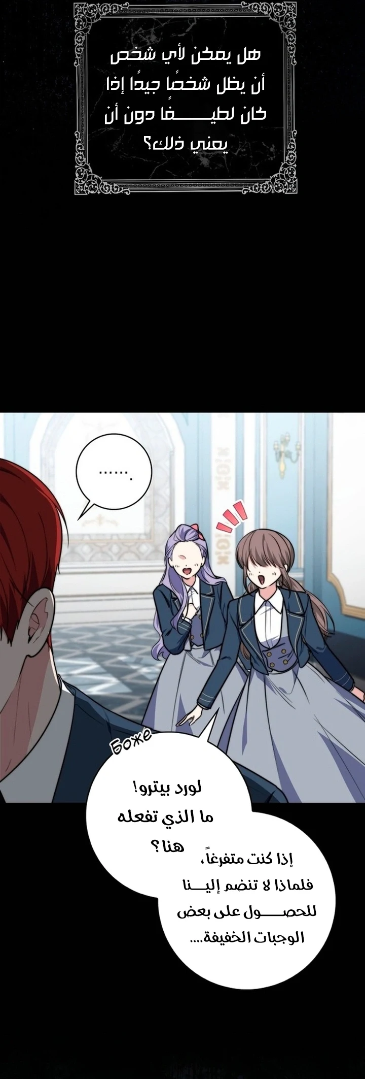 Read A Fortune-Telling Princess AR Manga Online