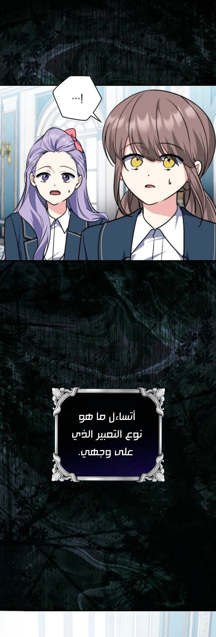 Read A Fortune-Telling Princess AR Manga Online