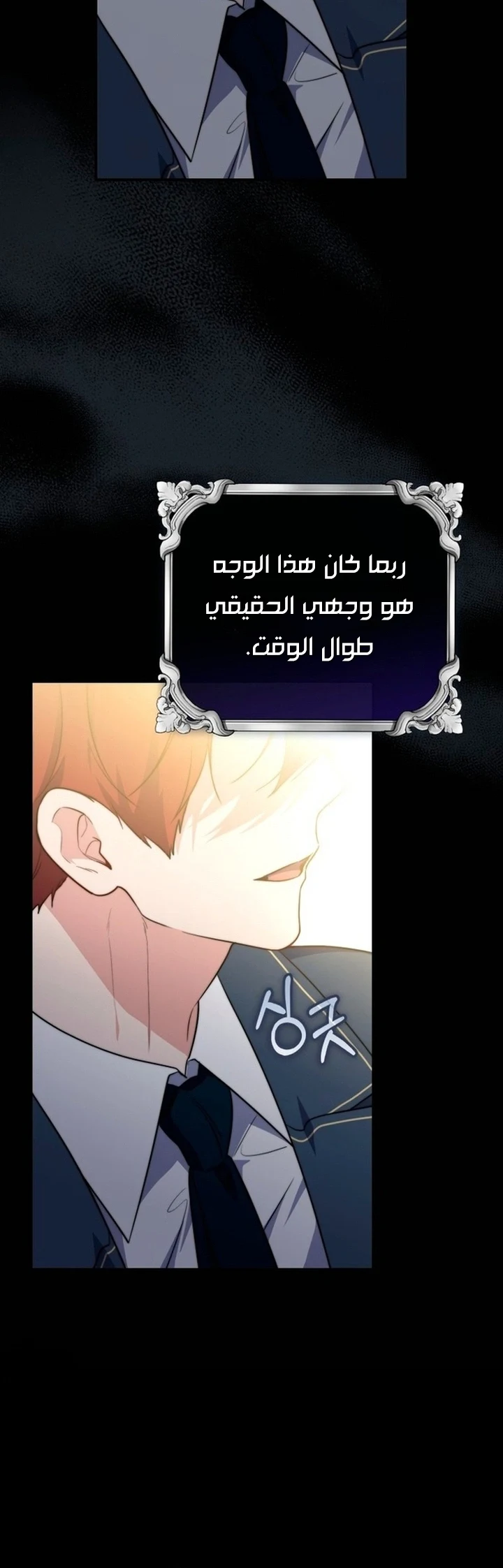 Read A Fortune-Telling Princess AR Manga Online