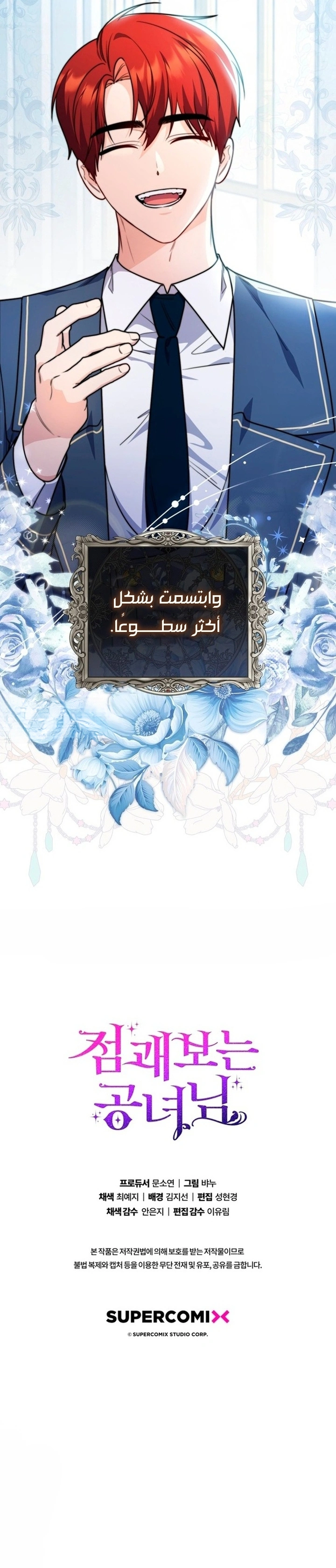 Read A Fortune-Telling Princess AR Manga Online