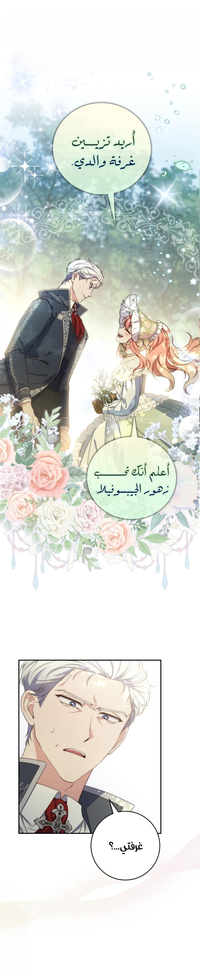 Read A Fortune-Telling Princess AR Manga Online