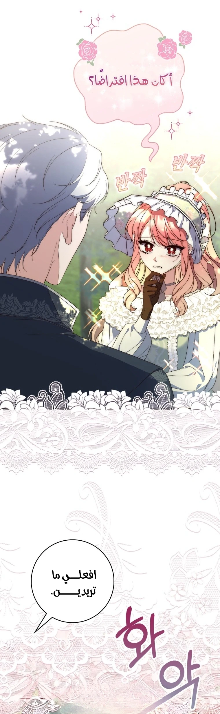 Read A Fortune-Telling Princess AR Manga Online
