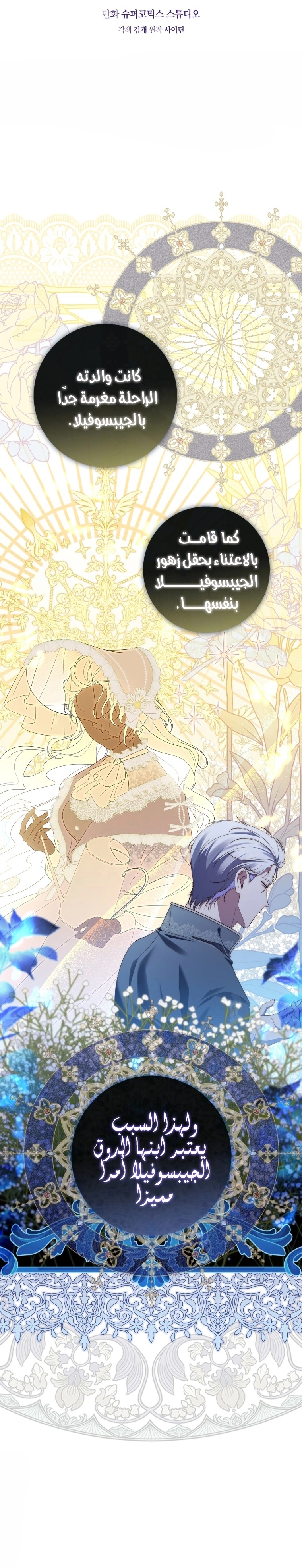 Read A Fortune-Telling Princess AR Manga Online