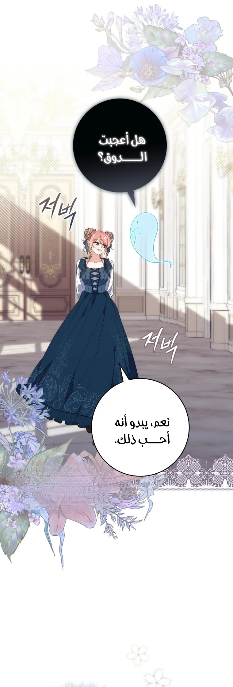 Read A Fortune-Telling Princess AR Manga Online