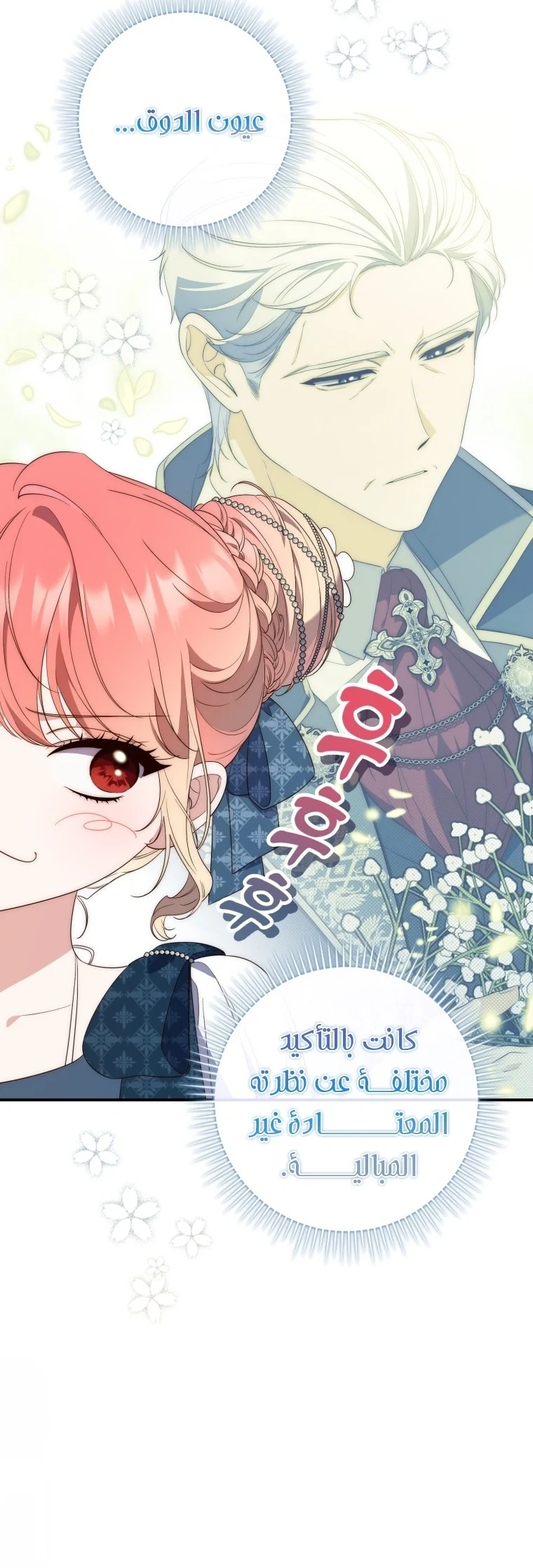 Read A Fortune-Telling Princess AR Manga Online