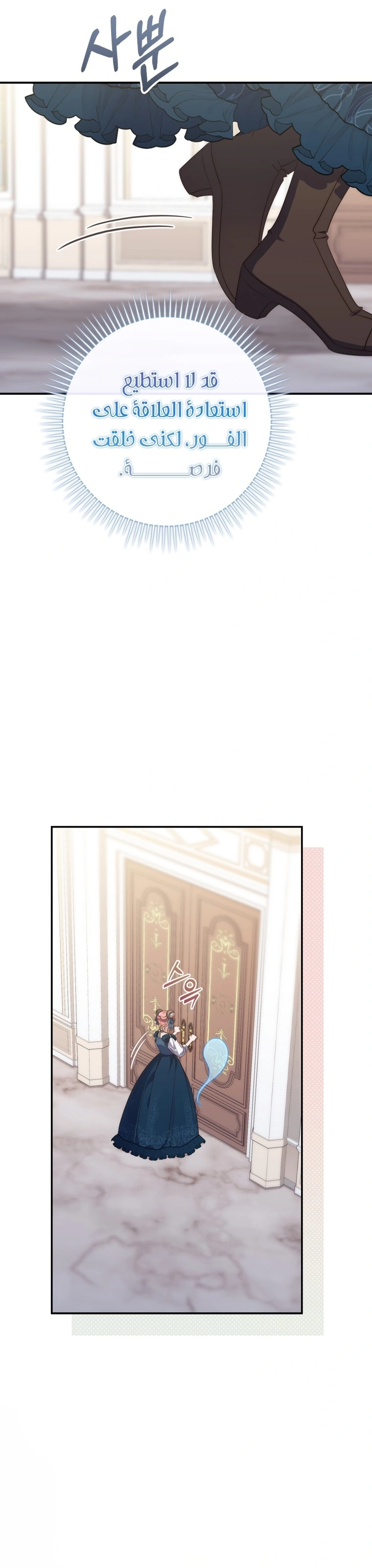 Read A Fortune-Telling Princess AR Manga Online