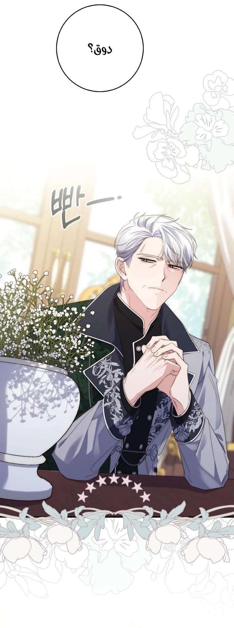 Read A Fortune-Telling Princess AR Manga Online