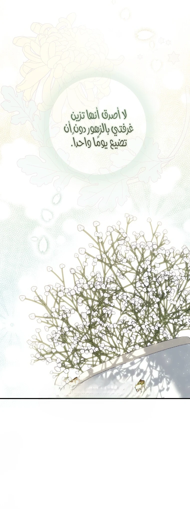 Read A Fortune-Telling Princess AR Manga Online