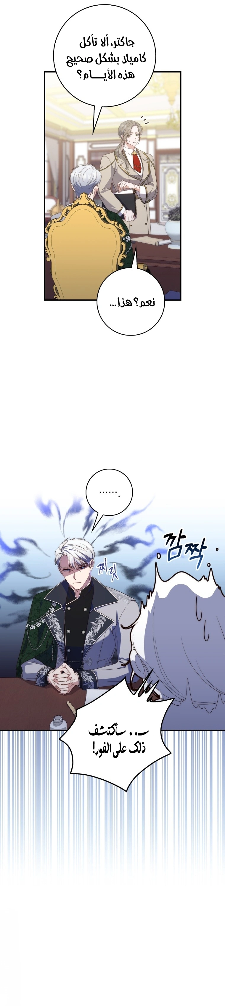 Read A Fortune-Telling Princess AR Manga Online