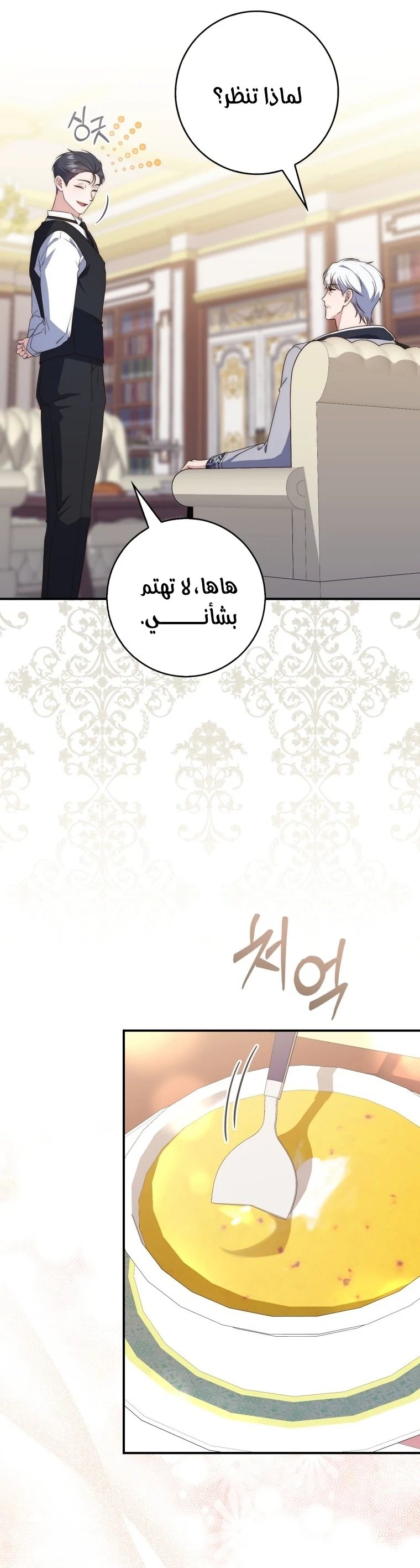 Read A Fortune-Telling Princess AR Manga Online