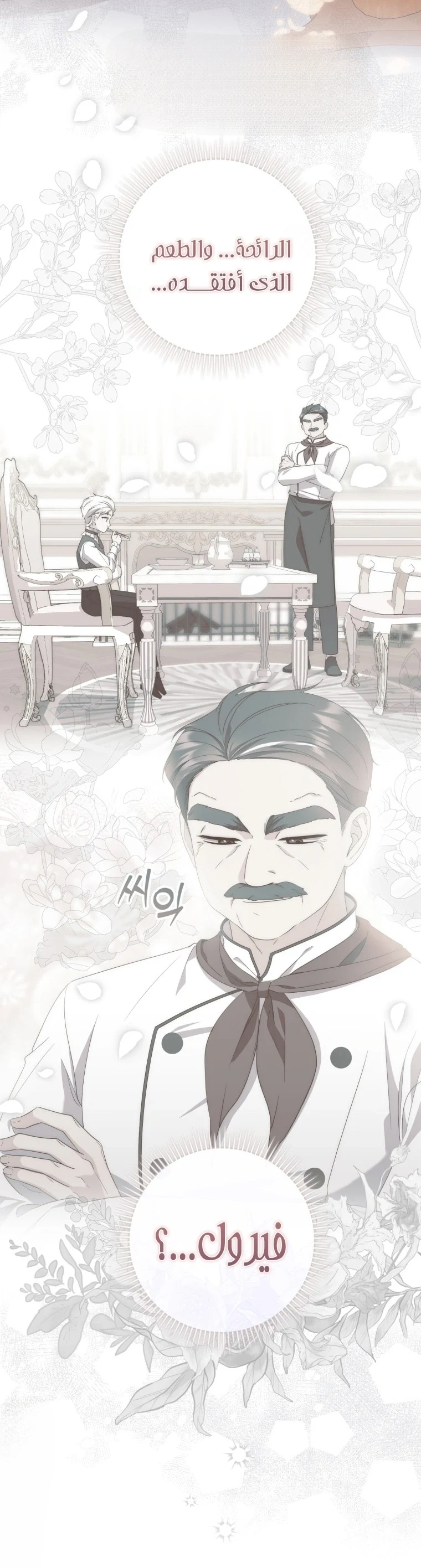 Read A Fortune-Telling Princess AR Manga Online