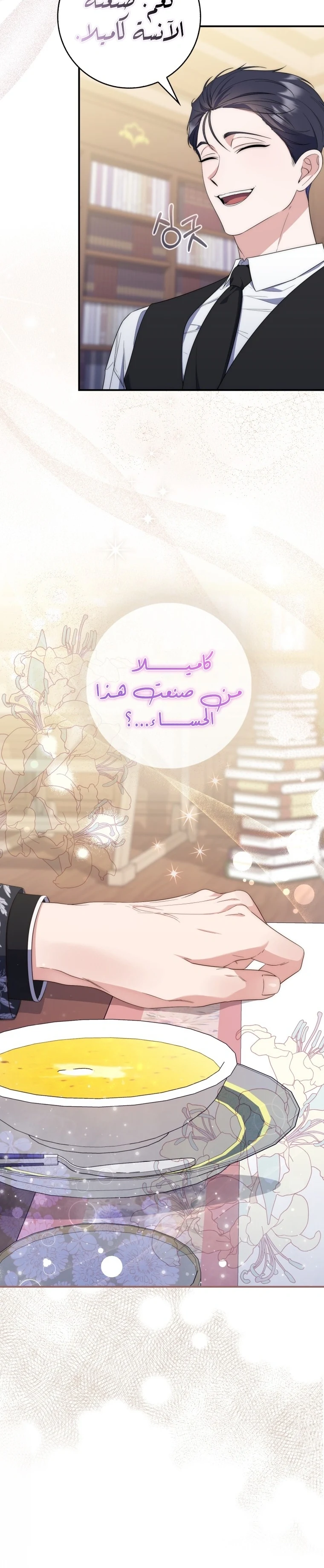 Read A Fortune-Telling Princess AR Manga Online