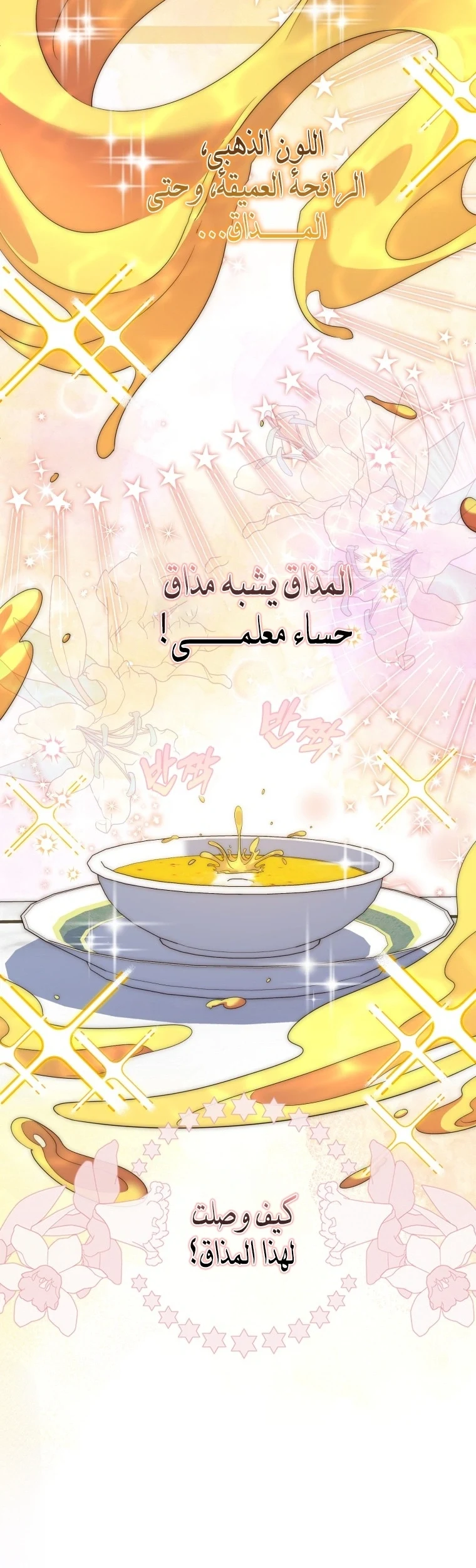 Read A Fortune-Telling Princess AR Manga Online