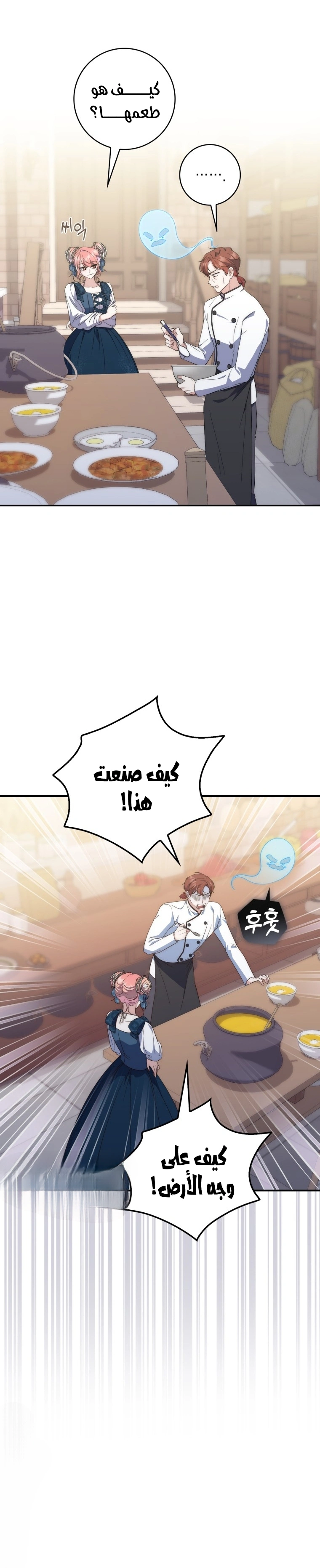 Read A Fortune-Telling Princess AR Manga Online