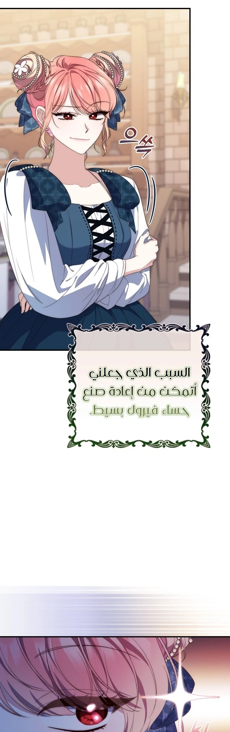 Read A Fortune-Telling Princess AR Manga Online