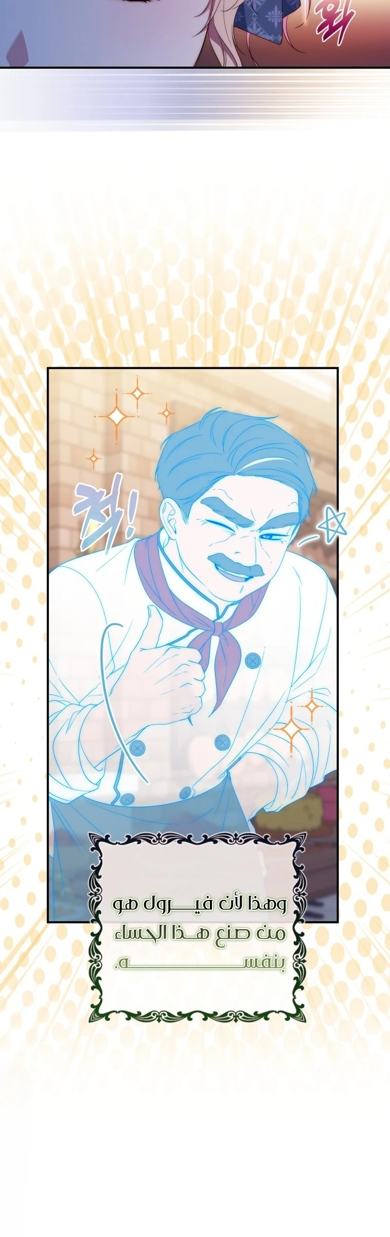Read A Fortune-Telling Princess AR Manga Online