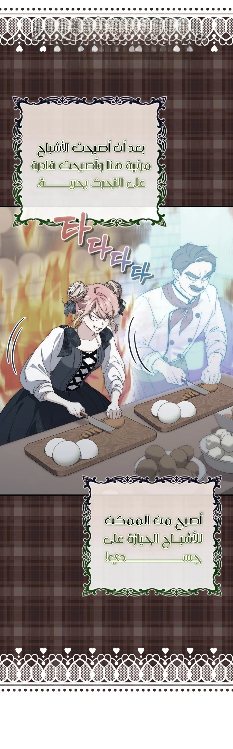 Read A Fortune-Telling Princess AR Manga Online