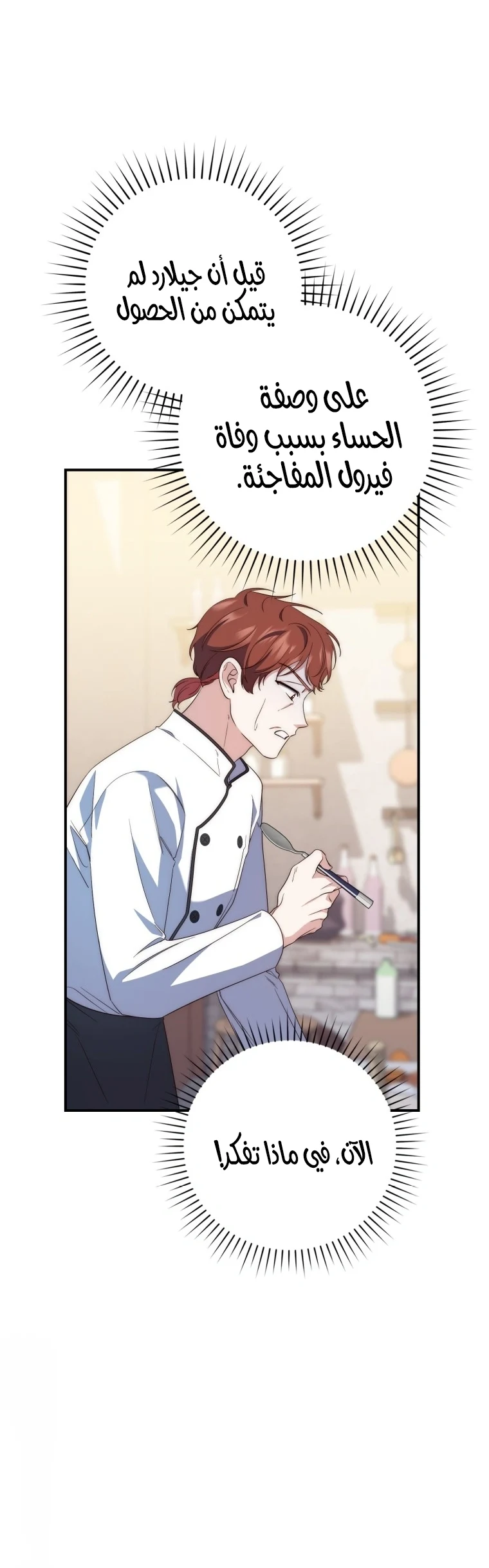 Read A Fortune-Telling Princess AR Manga Online