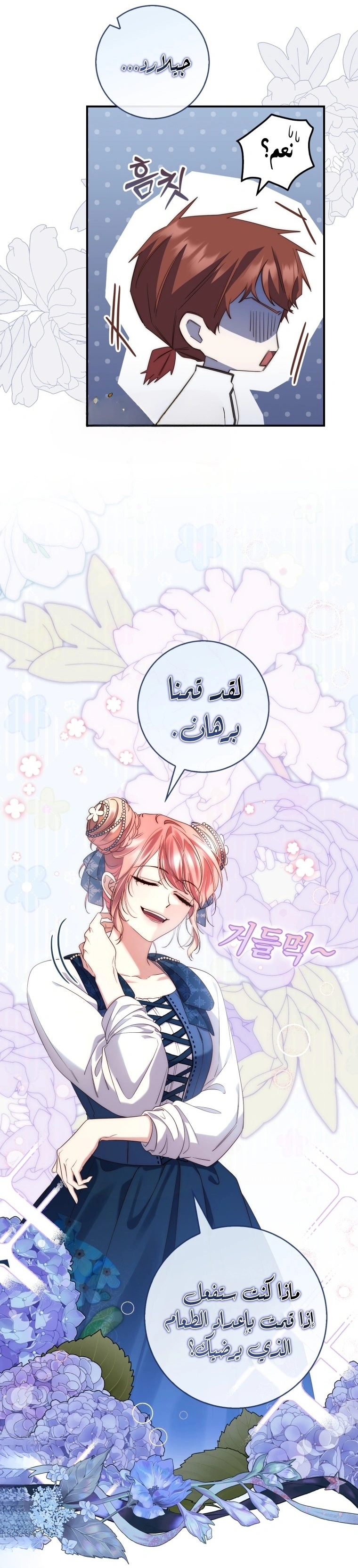 Read A Fortune-Telling Princess AR Manga Online
