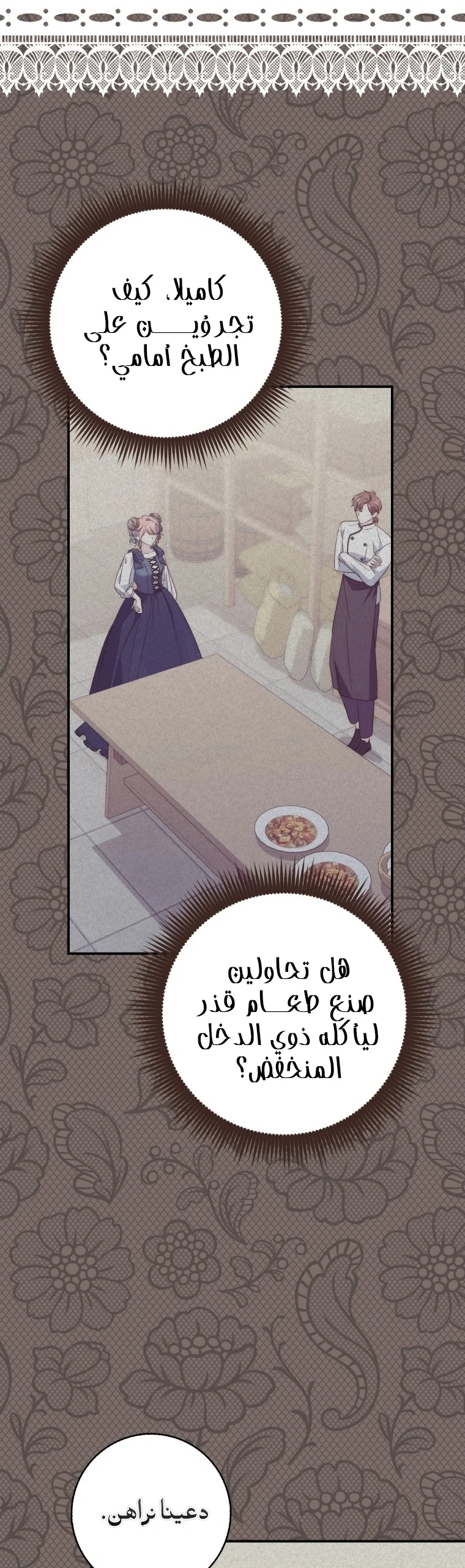 Read A Fortune-Telling Princess AR Manga Online