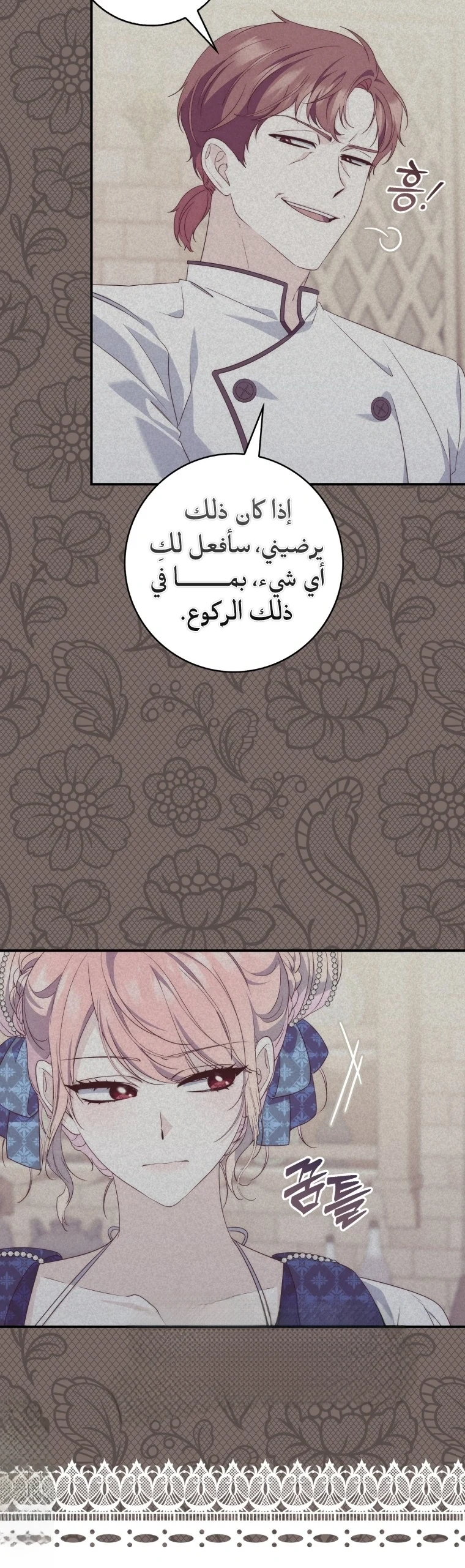 Read A Fortune-Telling Princess AR Manga Online