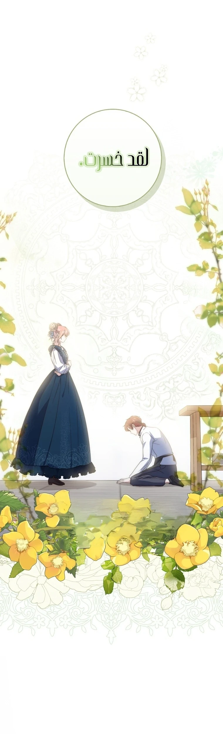 Read A Fortune-Telling Princess AR Manga Online