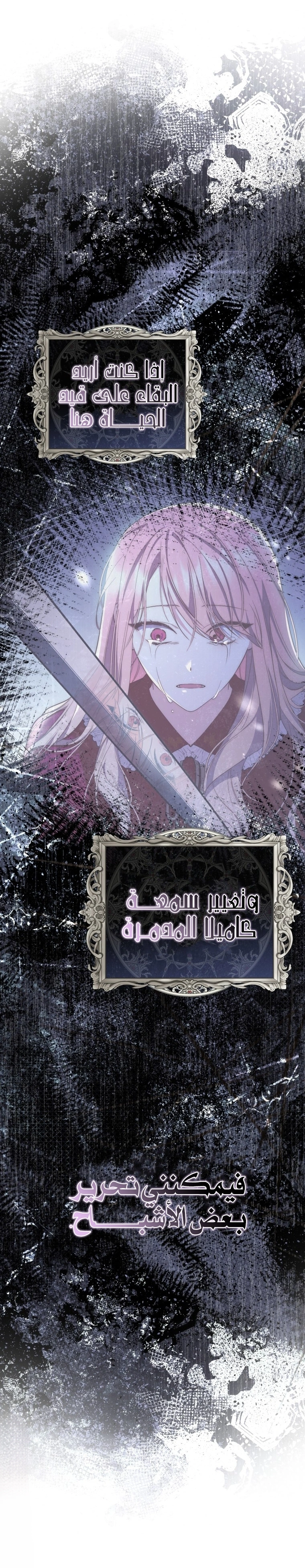 Read A Fortune-Telling Princess AR Manga Online