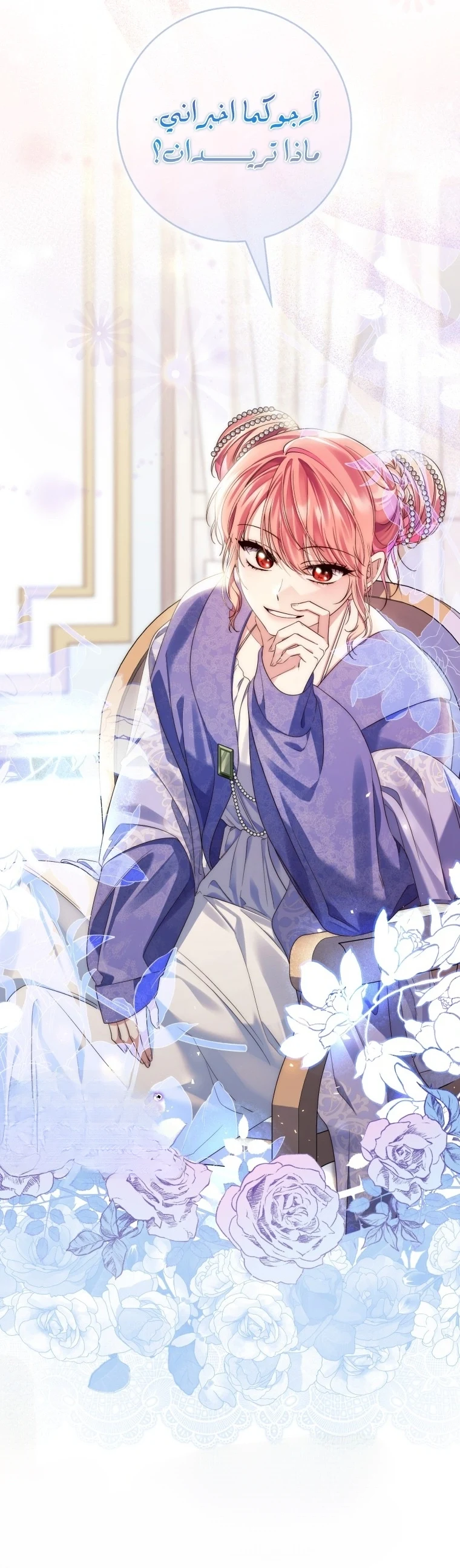Read A Fortune-Telling Princess AR Manga Online