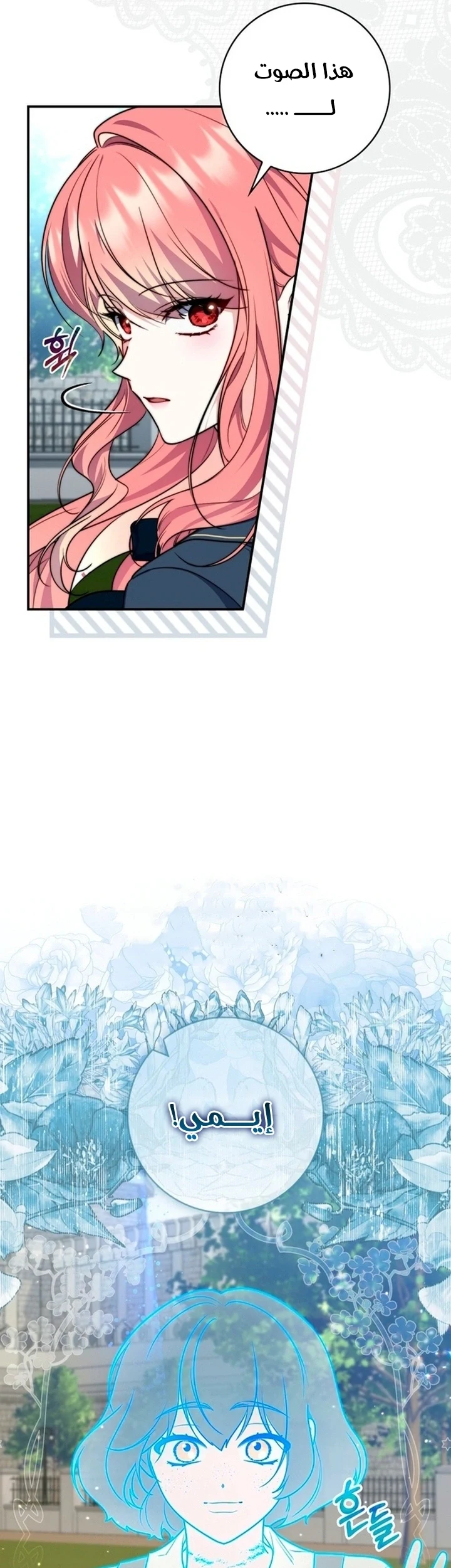 Read A Fortune-Telling Princess AR Manga Online