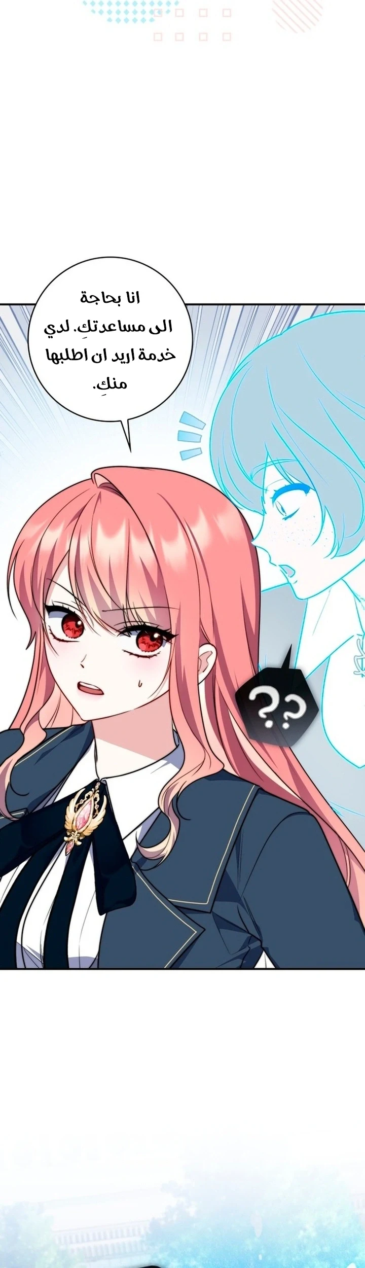 Read A Fortune-Telling Princess AR Manga Online