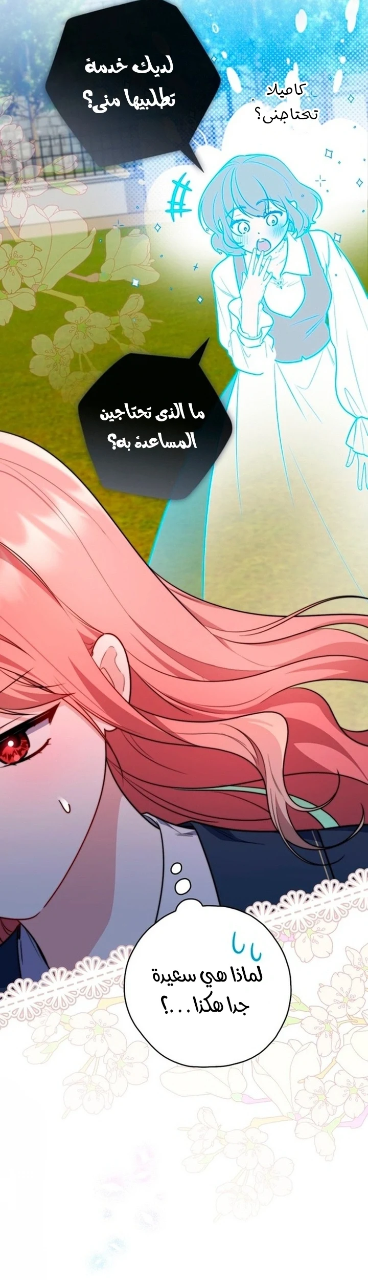Read A Fortune-Telling Princess AR Manga Online