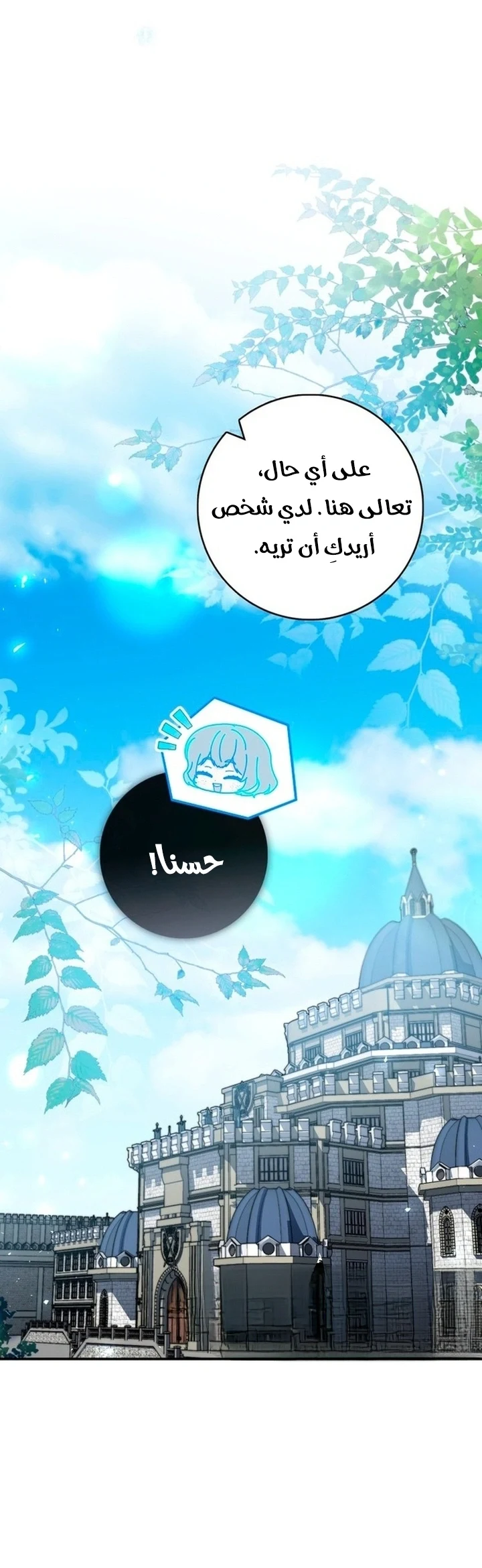 Read A Fortune-Telling Princess AR Manga Online