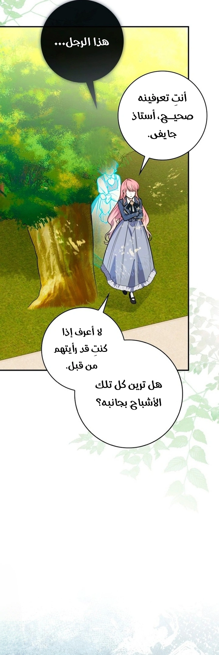 Read A Fortune-Telling Princess AR Manga Online