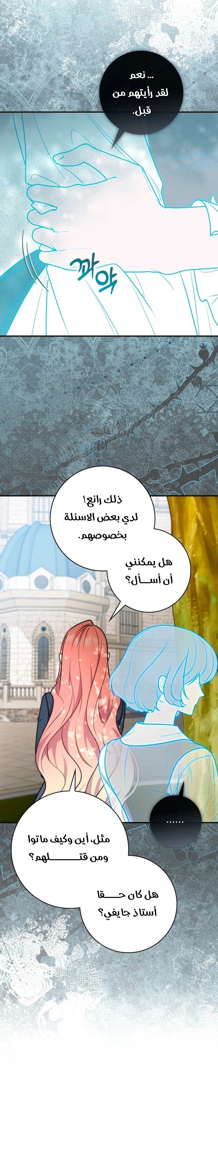 Read A Fortune-Telling Princess AR Manga Online
