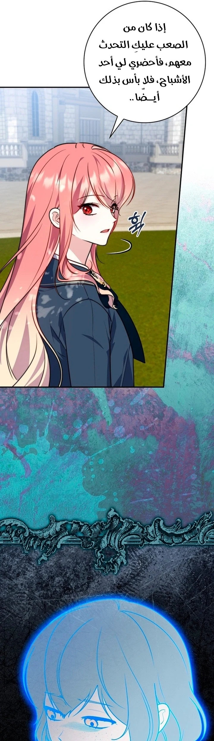 Read A Fortune-Telling Princess AR Manga Online
