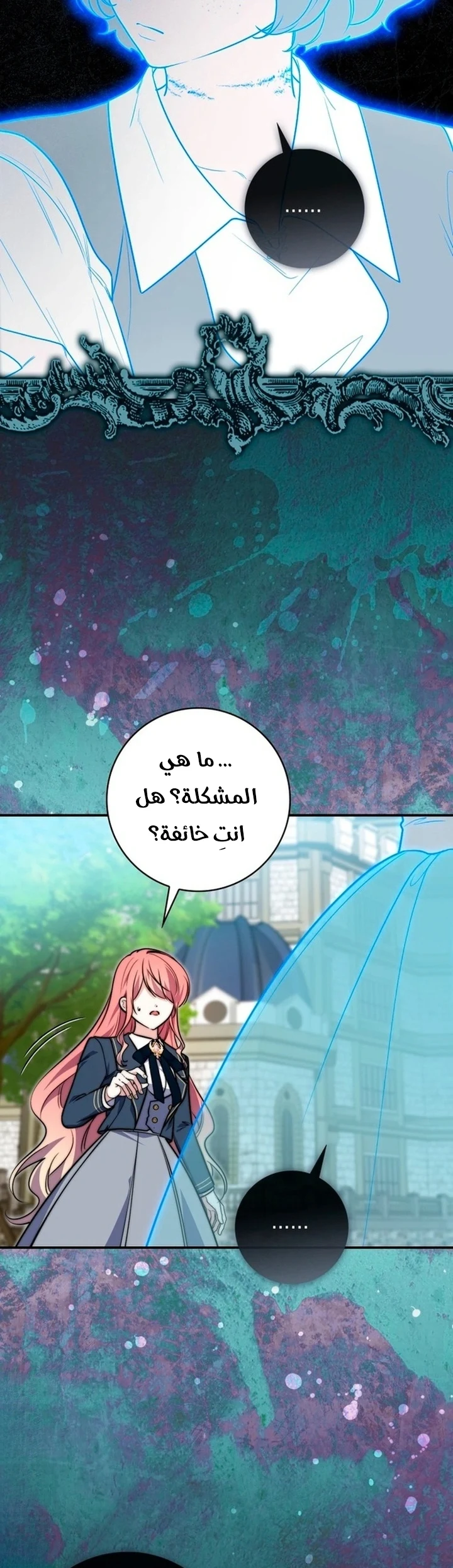 Read A Fortune-Telling Princess AR Manga Online