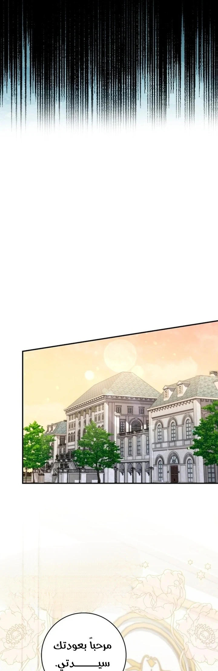 Read A Fortune-Telling Princess AR Manga Online