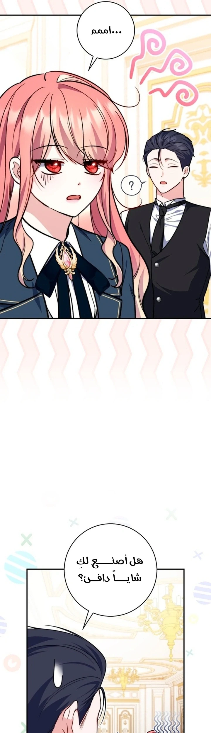 Read A Fortune-Telling Princess AR Manga Online