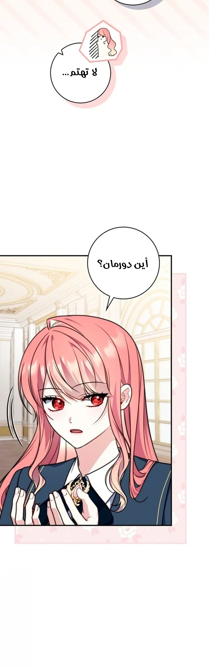 Read A Fortune-Telling Princess AR Manga Online
