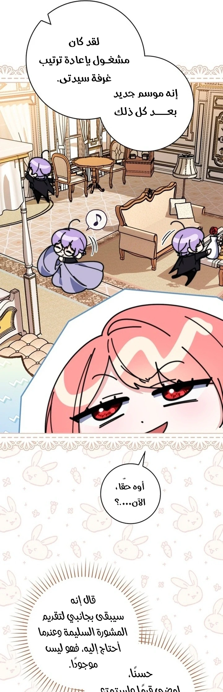 Read A Fortune-Telling Princess AR Manga Online