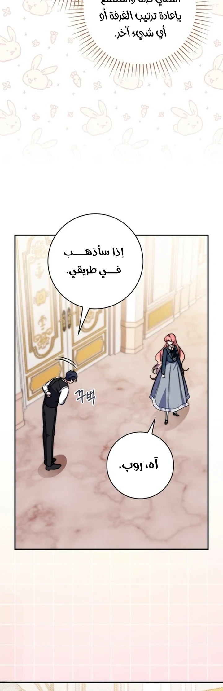Read A Fortune-Telling Princess AR Manga Online