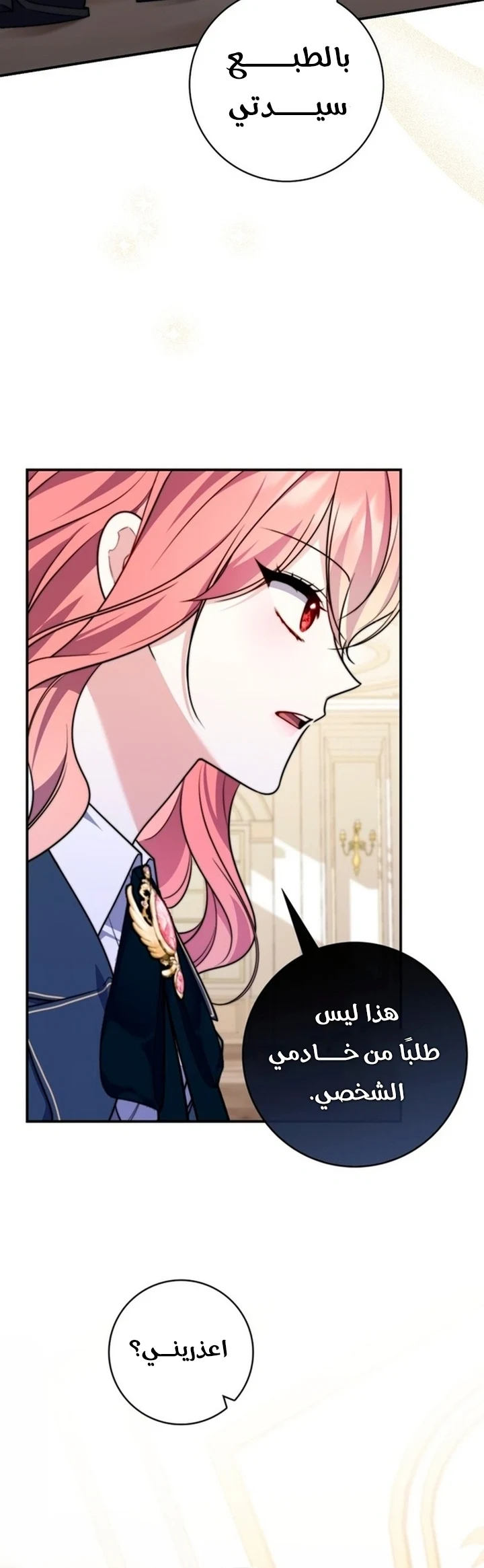 Read A Fortune-Telling Princess AR Manga Online
