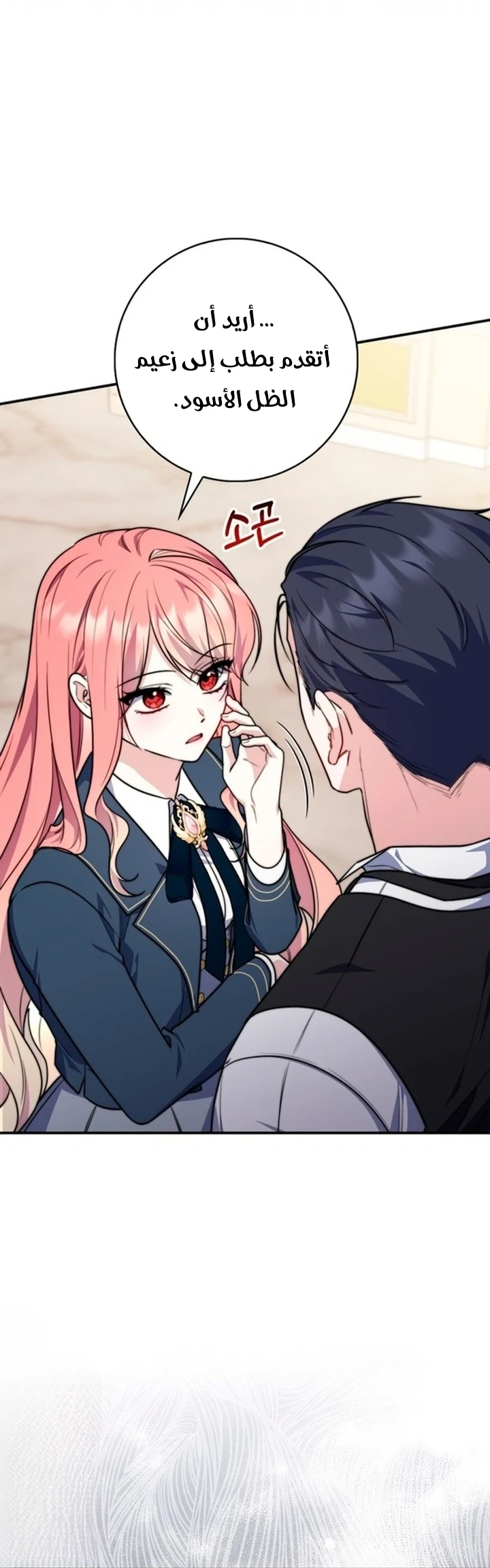 Read A Fortune-Telling Princess AR Manga Online